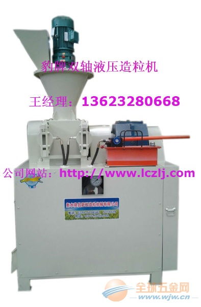 豹牌雙軸液壓造粒機(jī) 化肥造粒機(jī)械新產(chǎn)品填補(bǔ)市場(chǎng)空白