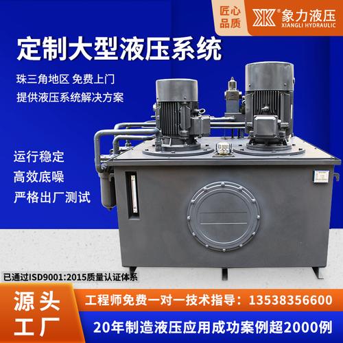 廠家生產(chǎn)機械設(shè)備液壓系統(tǒng)升降機電動液壓站非標(biāo)成套液壓動力泵站