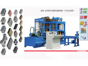 濟(jì)寧砌塊成型機(jī)批發(fā)