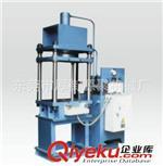 其它油壓機 直銷液壓機 成型液壓機 四柱液壓成型液壓機 100T單層成型液壓機-東莞市厚街源聚機械廠提供其它油壓機 直銷液壓機 成型液壓機 四柱液壓成型液壓機 100T單層成型液壓機的相關介紹、產(chǎn)品、服務、圖片、價格東莞市厚街源聚機械廠、各種油壓機械;EVA成型機/EVA熱壓/冷壓機成型機;硅膠硫化機;硅膠商標機械;矽膠壓花機;皮雕機械設備;服裝植膠機;服裝壓花(壓痕)機;皮革壓花(烙印)機;PVC禮品/商標生產(chǎn)線;PVC(乳膠)/大包圍汽車腳墊機械;矽膠工藝禮品生產(chǎn)線;織帶/花邊滴膠機;自動點膠(滴膠)