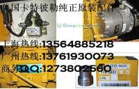 供應生產,批發(fā),銷售美國卡特彼勒挖掘機液壓泵配件_機械及行業(yè)設備_世界工廠網中國產品信息庫