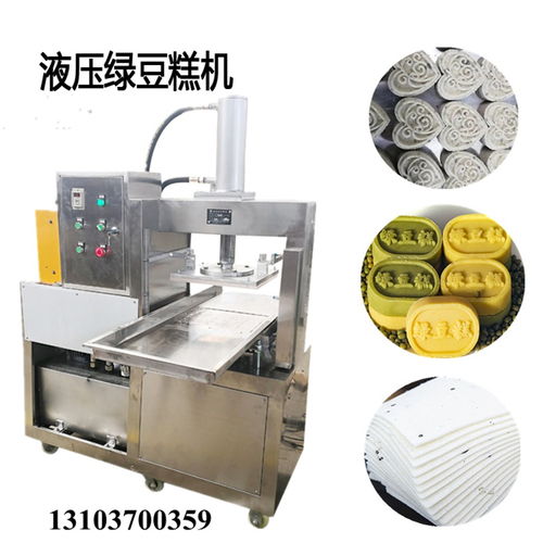 【綠豆糕機(jī)正確使用選擇方法商丘福達(dá)綠豆糕設(shè)備】- 