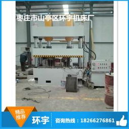 大型四柱液壓機(jī)200t三梁四柱壓力機(jī)廠家現(xiàn)貨供應(yīng)
