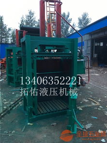 拓佑機械長期供應各式液壓打包機,適用于棉花塑料紙箱等廠家定做