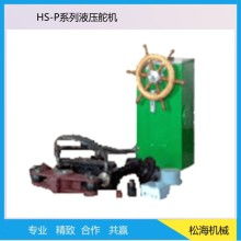  鄄城縣華宇通用機械設(shè)備廠 主營 船用液壓舵機 液壓缸