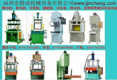 深圳油壓沖床圖片,深圳液壓沖床圖片,深圳液壓機(jī)工廠圖片-中科商務(wù)網(wǎng)-深圳金精成機(jī)械設(shè)備
