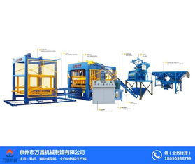 液壓砌塊成型機(jī) 萬昌機(jī)械 西藏砌塊成型機(jī)