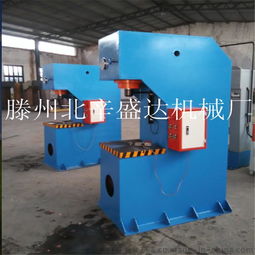 c型液壓機(jī)sd 60t盛達(dá)機(jī)械質(zhì)量保證 ,滕州市北辛盛達(dá)機(jī)械廠